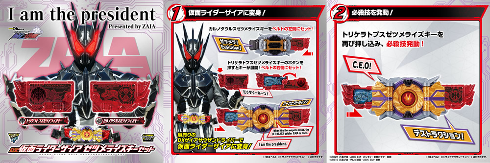 51%OFF!】 仮面ライダーゼロワン サウザントアーク ザイアゼツメライズ