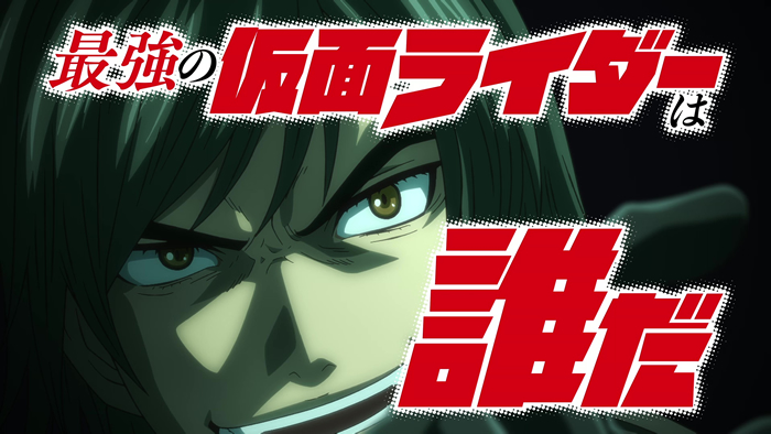 東島丹三郎は仮面ライダーになりたい #4