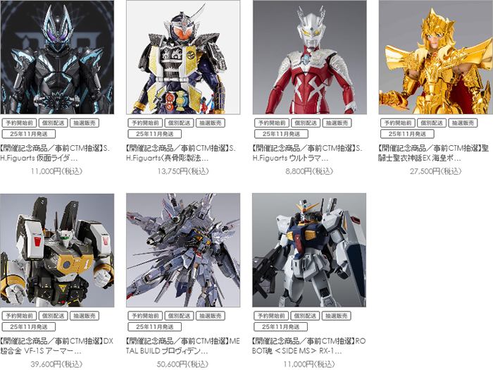 TAMASHII NATION 2025 JËLOi
