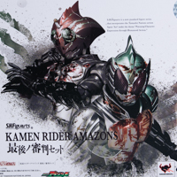 今日のS.H.フィギュアーツ! 仮面ライダーアマゾンズ 最後ノ審判セット