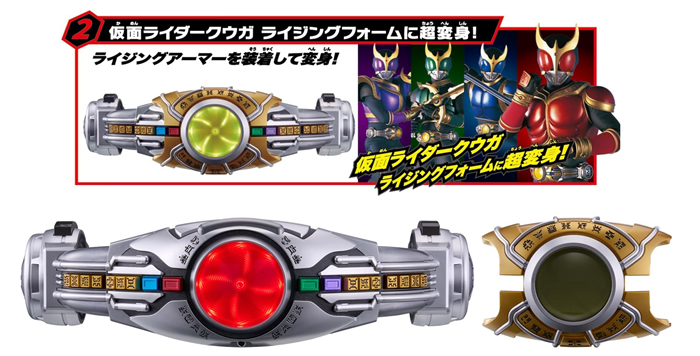 SUPER BEST EX DX変身ベルトアークル ライジングセット 発売中